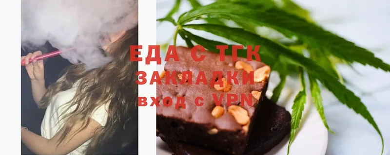 Еда ТГК марихуана  Асбест 