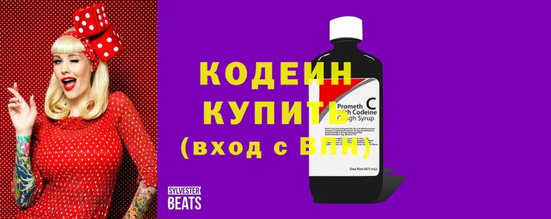 закладки  Асбест  MEGA ссылки  Кодеин напиток Lean (лин) 